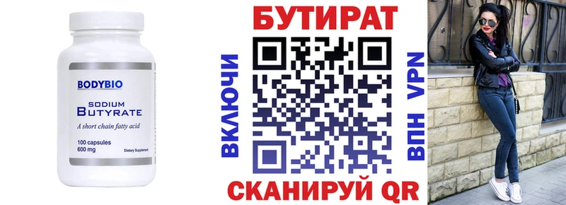 Бутират BDO  даркнет телеграм  Ирбит 