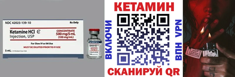 КЕТАМИН VHQ  Ирбит 