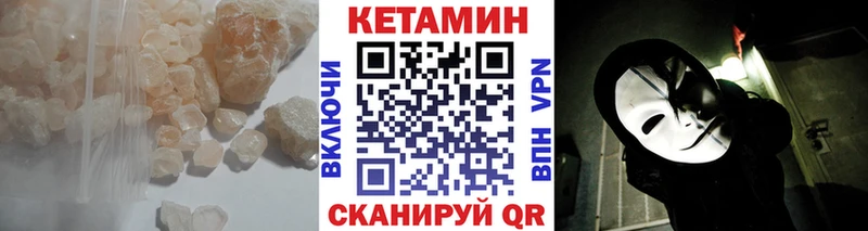 Кетамин VHQ Ирбит