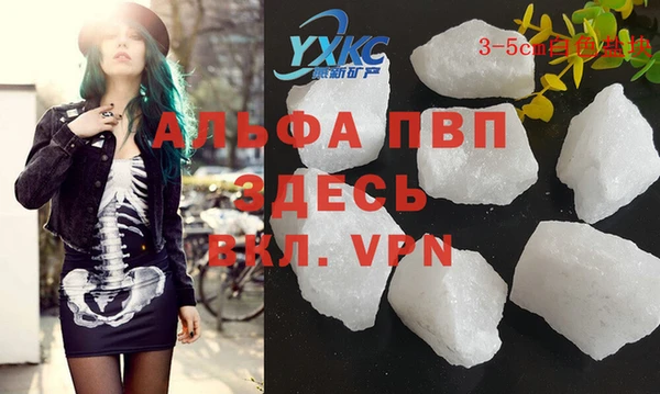 ALPHA PVP Верея