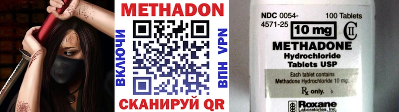 Метадон белоснежный  наркота  Ирбит 